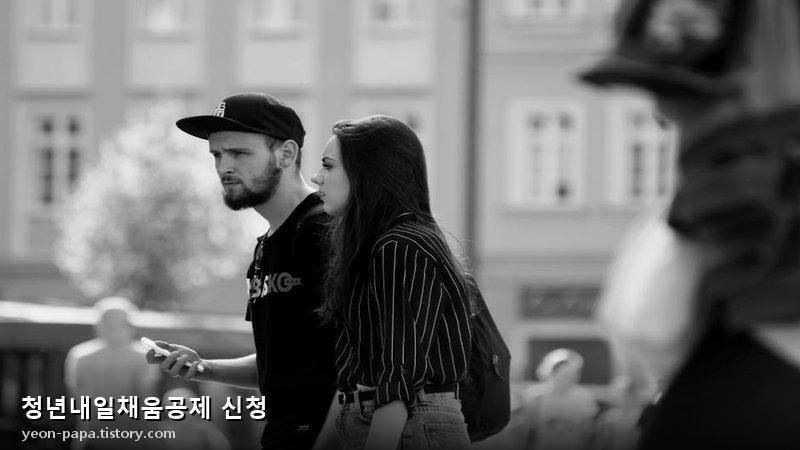 청년내일채움공제 신청