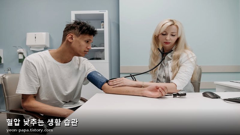 운동하는 사람이 혈압을 낮추는 이미지