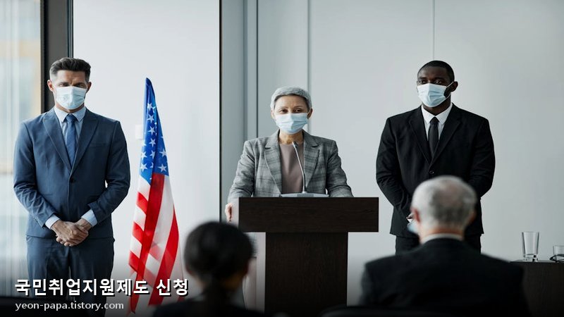 국민취업지원제도 신청