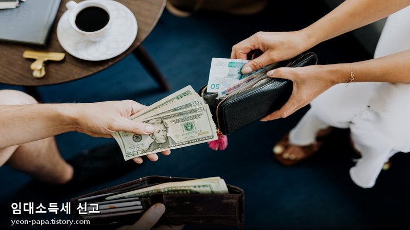 임대소득세 공제 가능 항목 리스트