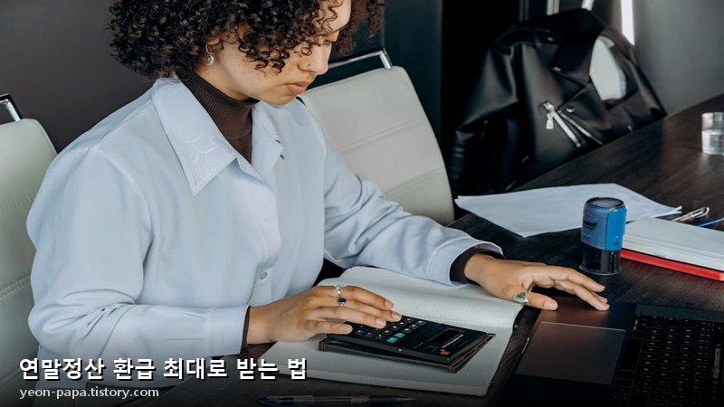 세액공제 금융상품 활용 이미지