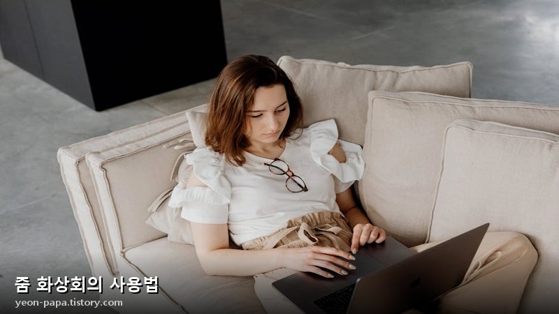 줌 고급 기능 사용 예시 (브레이크아웃 룸 등) 이미지